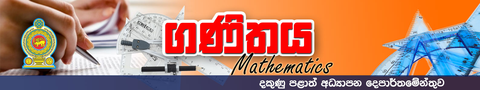 maths banner