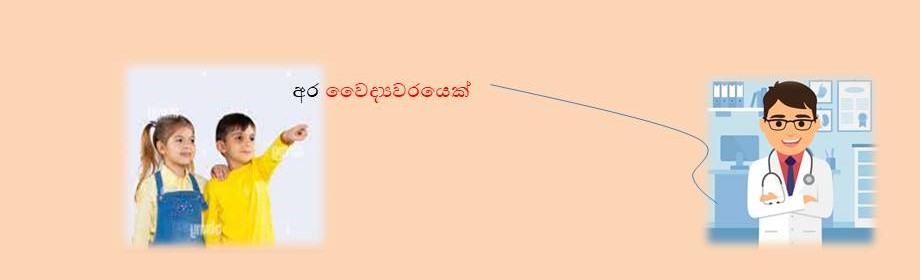 අනියමාර්ථ